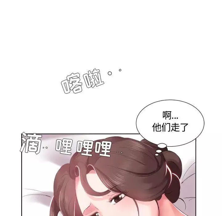 假戲真做第4话