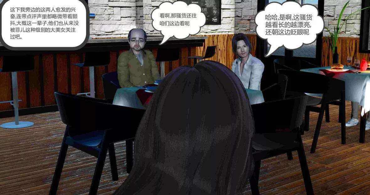 [3D]绿妻奴-第8话 - 图片 189