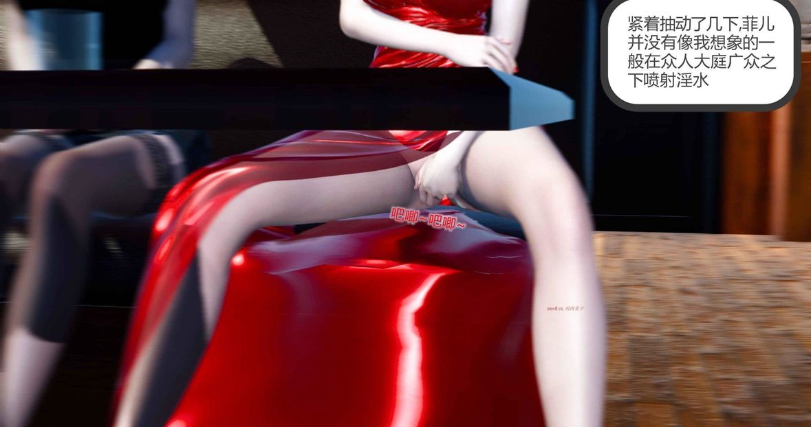 [3D]绿妻奴第8话