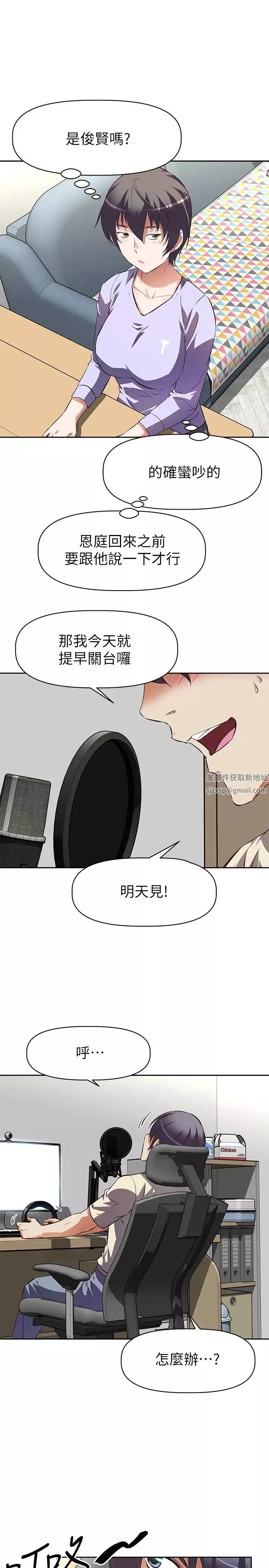 阿姨不可以坏坏-第1话-令人难以拒绝的请求 - 图片 29