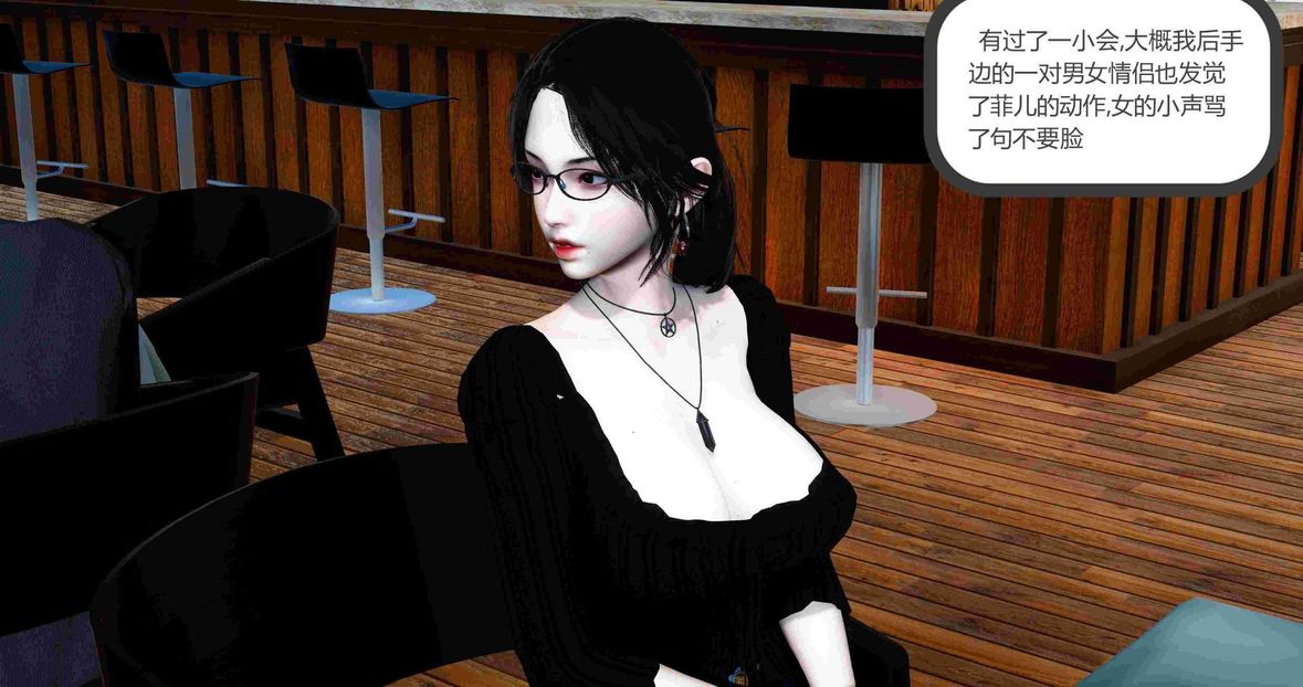 [3D]绿妻奴第8话