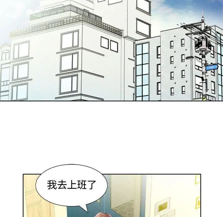 假戏真做第4话