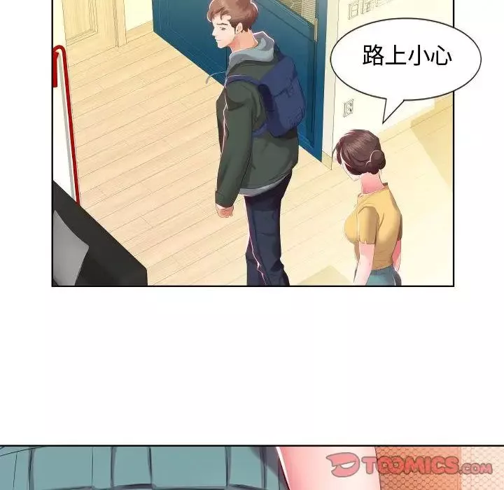 假戲真做第4话