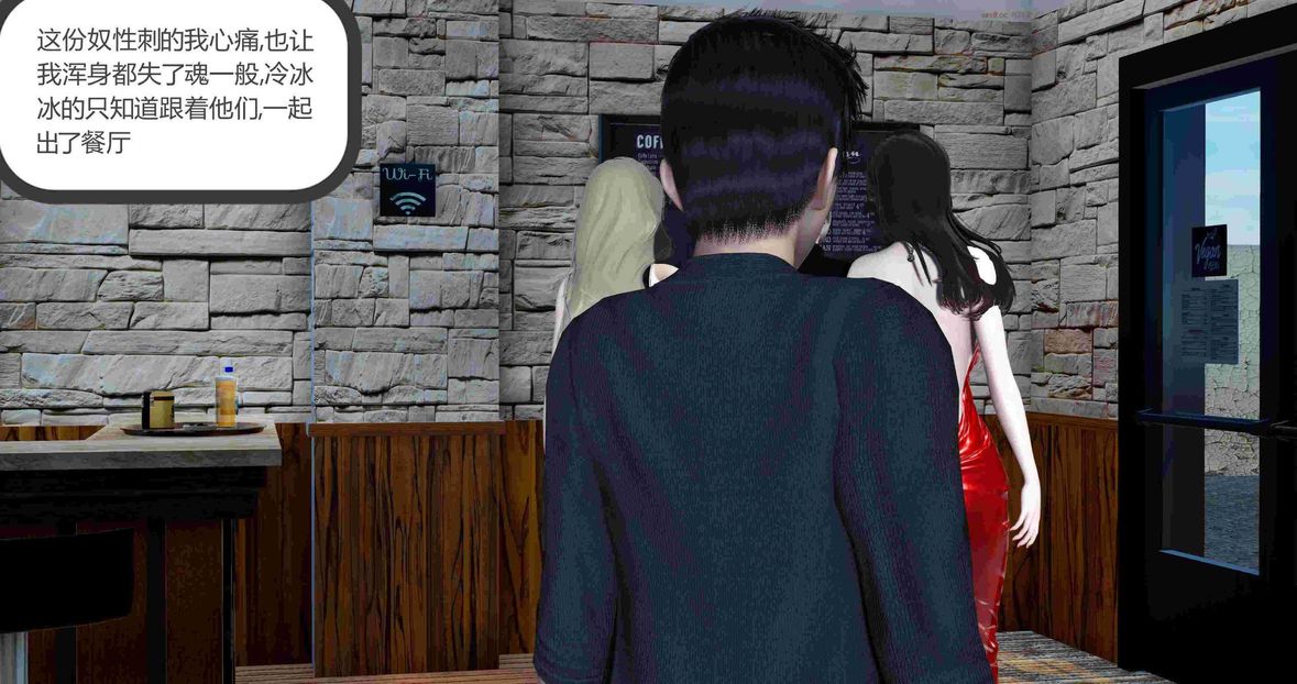 [3D]绿妻奴第8话