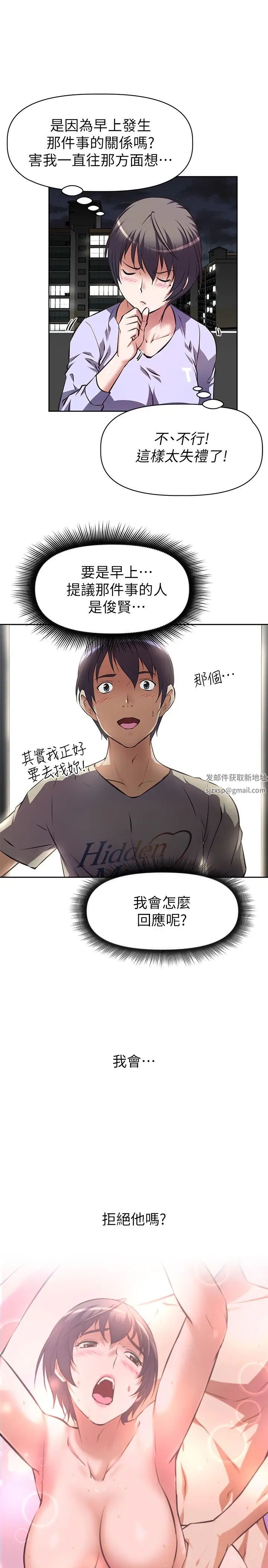 阿姨不可以坏坏第1话-令人难以拒绝的请求