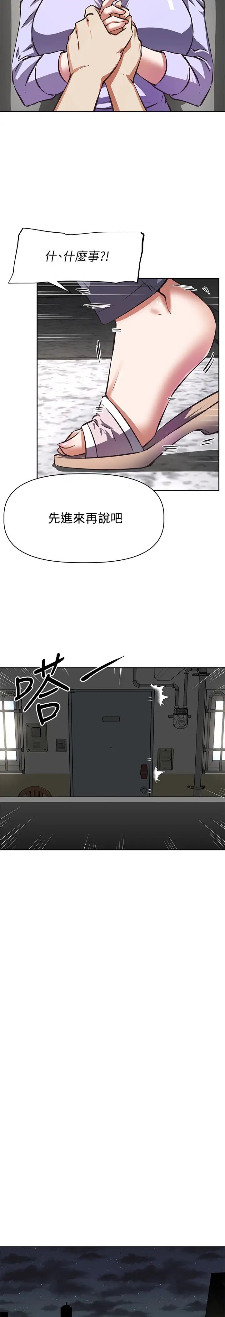 阿姨不可以坏坏第1话-令人难以拒绝的请求