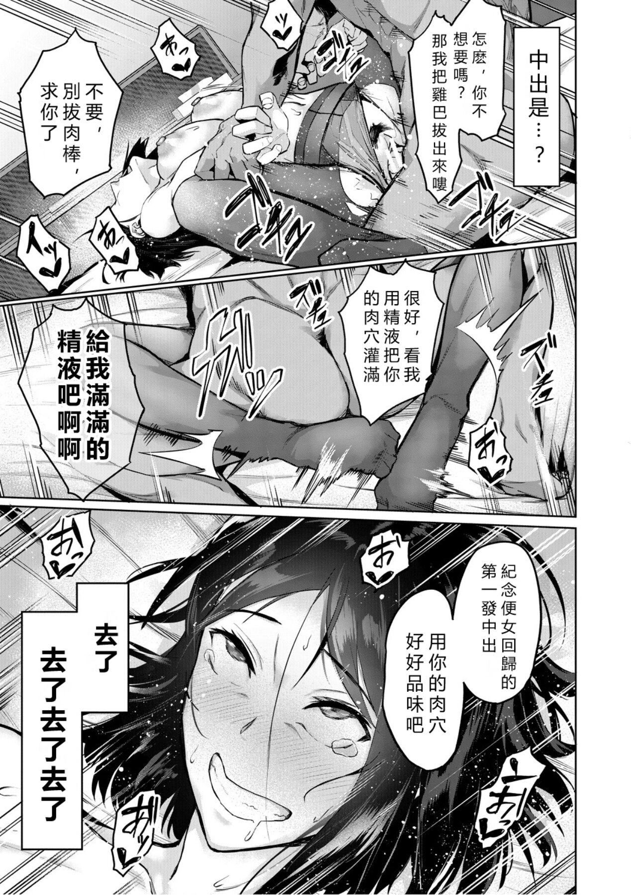 エリート肉便器香织[vexling机翻][DL版]エリート肉便器香织[vexling机翻][DL版]