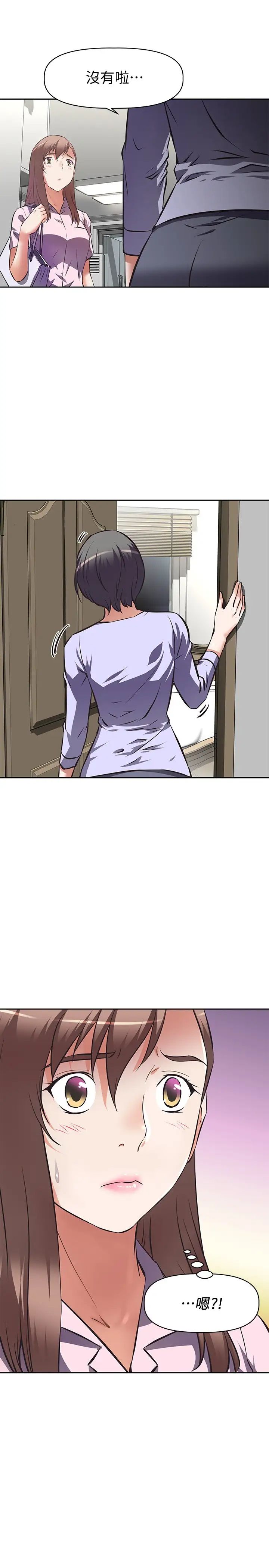 阿姨不可以壞壞第1話-令人難以拒絕的請求