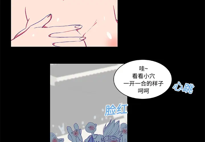 成人竞技场第8话