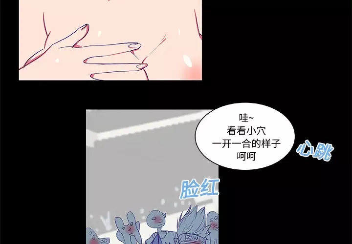 成人竞技场第8话