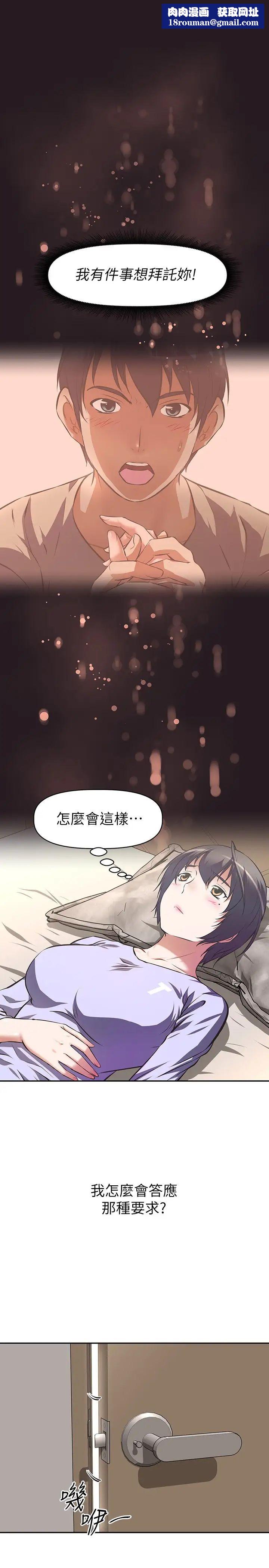 阿姨不可以壞壞第2話-長角的紫色老二