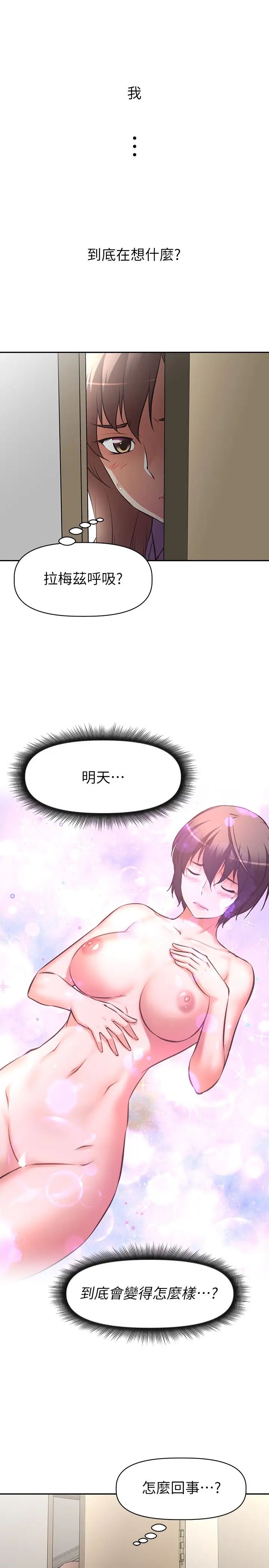 阿姨不可以壞壞第2話-長角的紫色老二