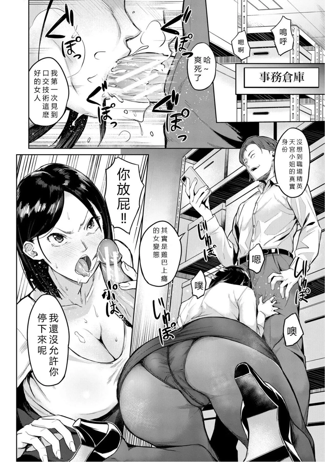 エリート肉便器香织[vexling机翻][DL版]-エリート肉便器香织[vexling机翻][DL版] - 图片 60