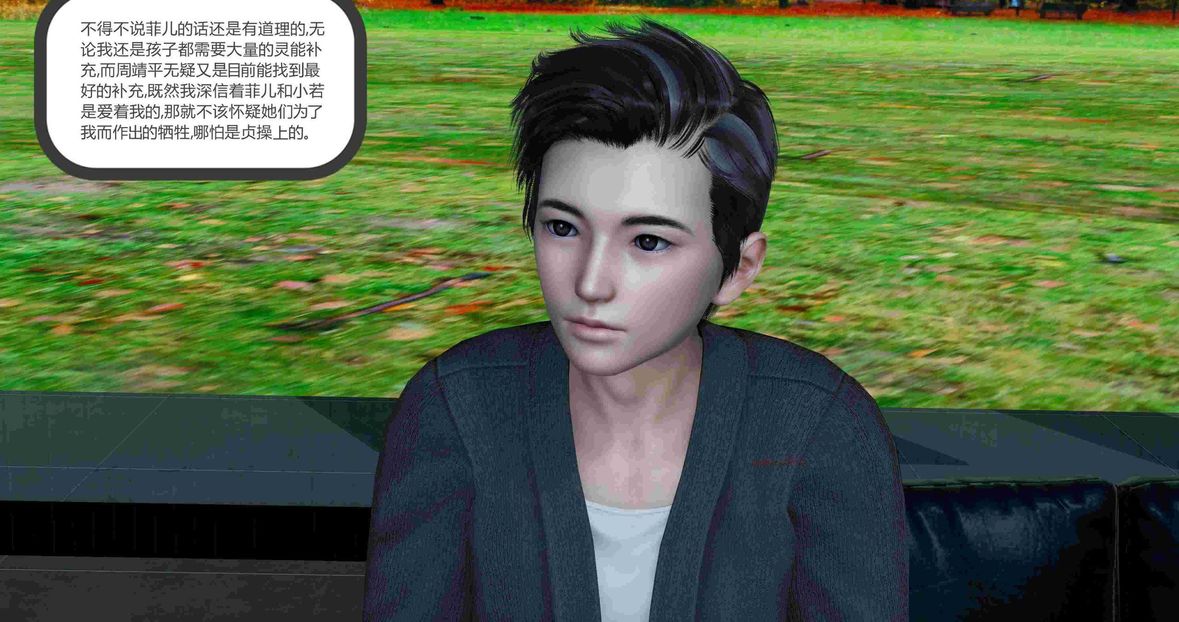 [3D]绿妻奴第8话