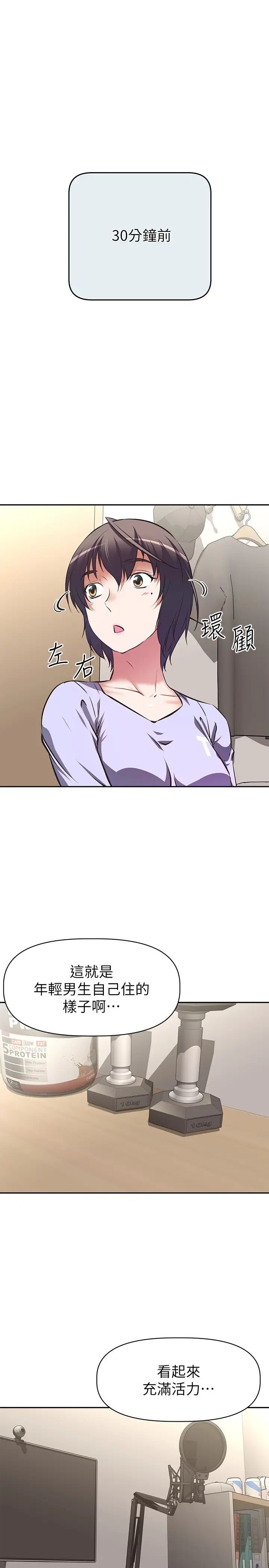 阿姨不可以壞壞第2話-長角的紫色老二