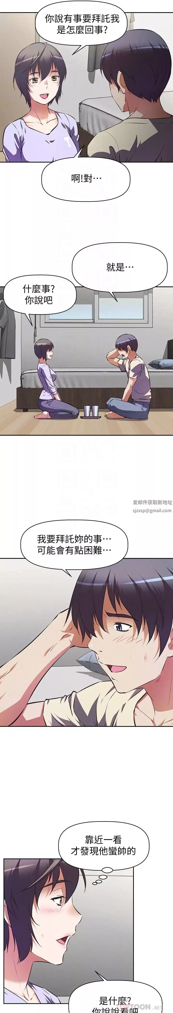 阿姨不可以坏坏-第2话-长角的紫色老二 - 图片 8
