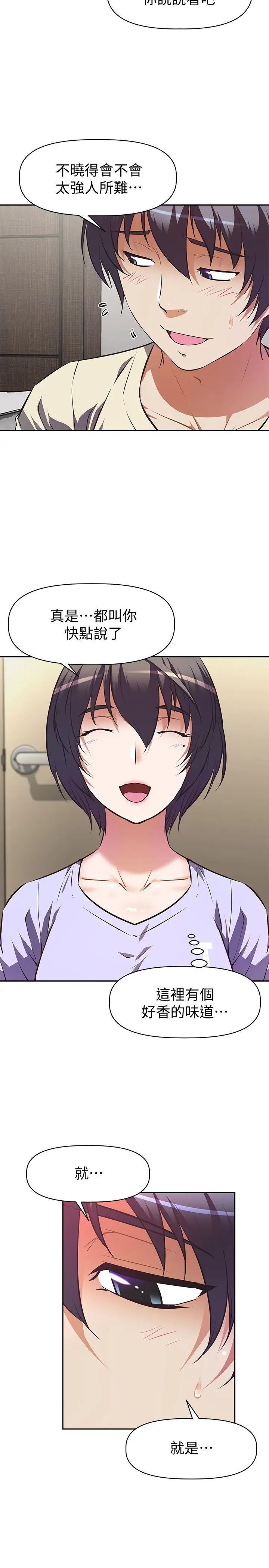 阿姨不可以坏坏第2话-长角的紫色老二