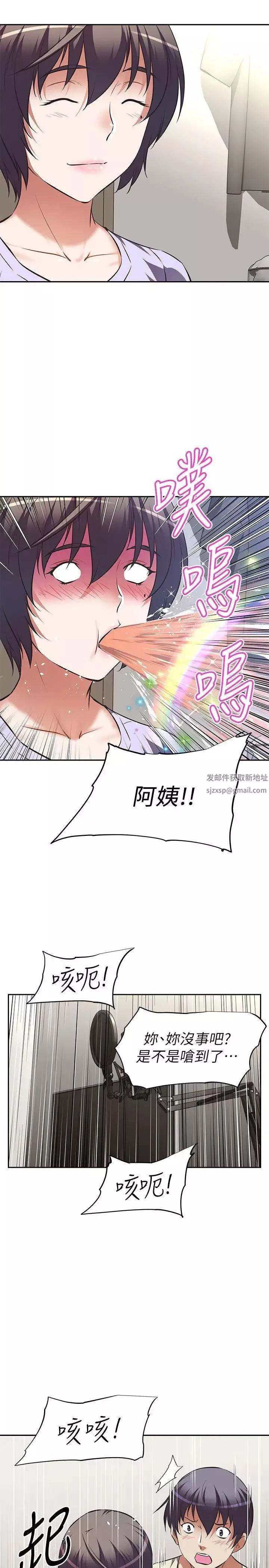 阿姨不可以坏坏-第2话-长角的紫色老二 - 图片 11