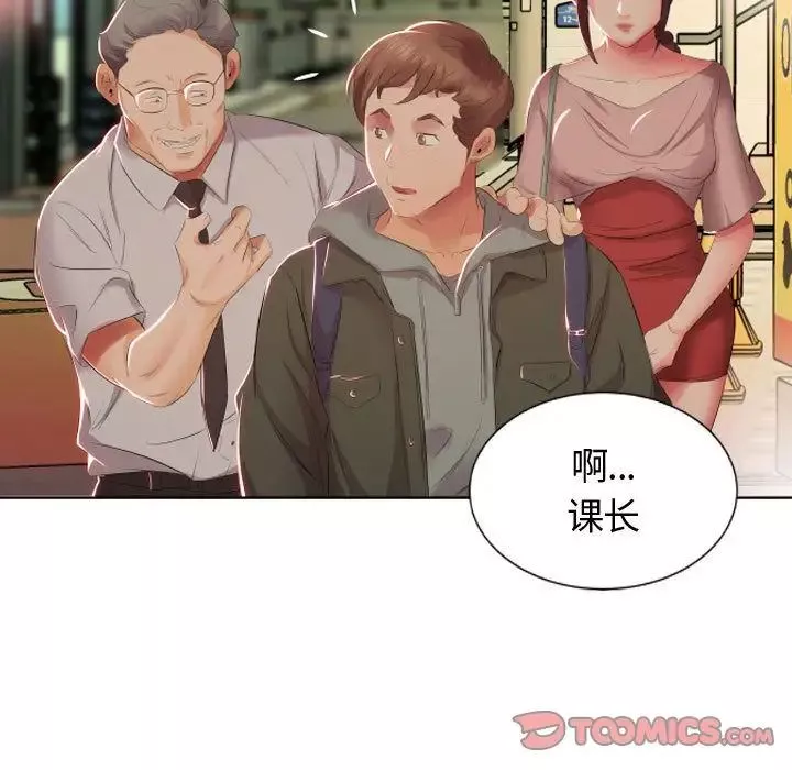 假戲真做第4话