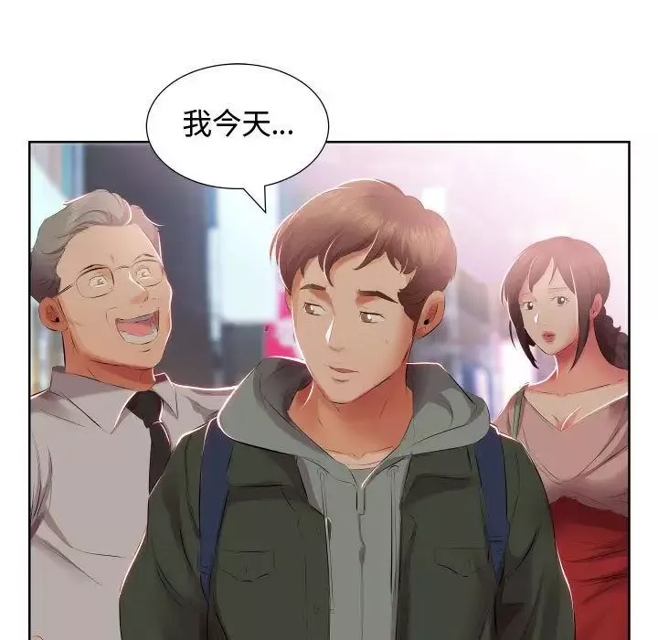 假戏真做-第4话 - 图片 75