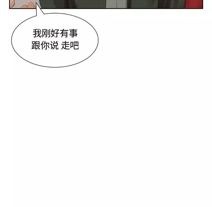 假戏真做-第4话 - 图片 76