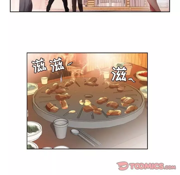 假戏真做-第4话 - 图片 78