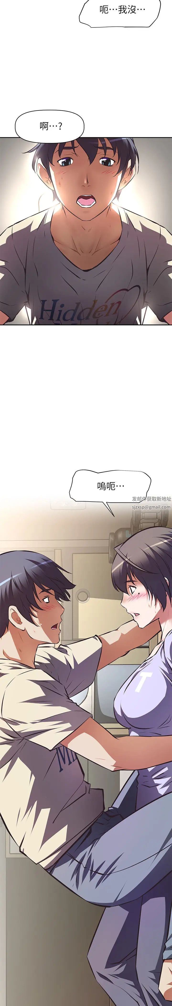 阿姨不可以壞壞第2話-長角的紫色老二