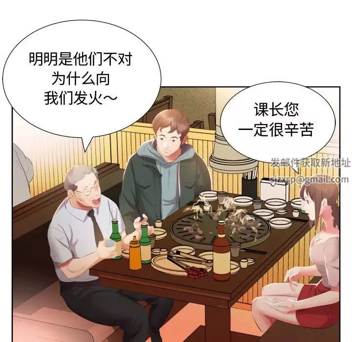 假戏真做-第4话 - 图片 79
