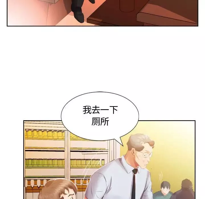 假戏真做-第4话 - 图片 80