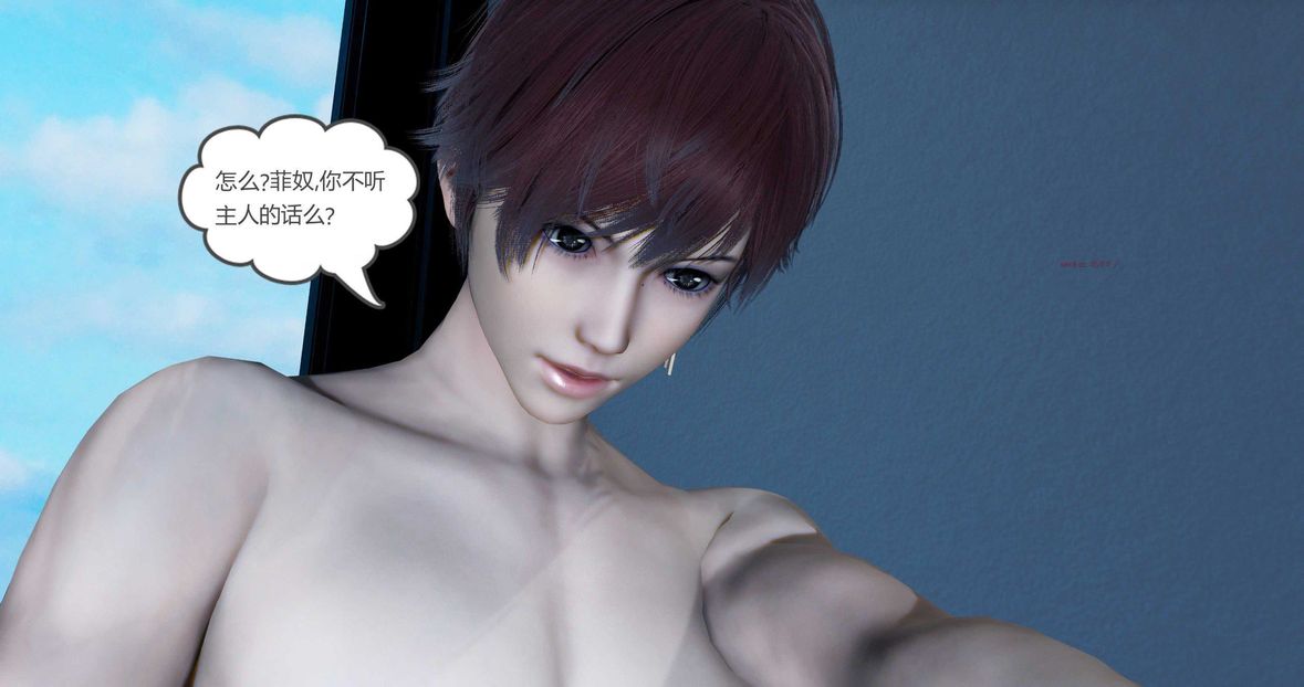 [3D]绿妻奴第8话