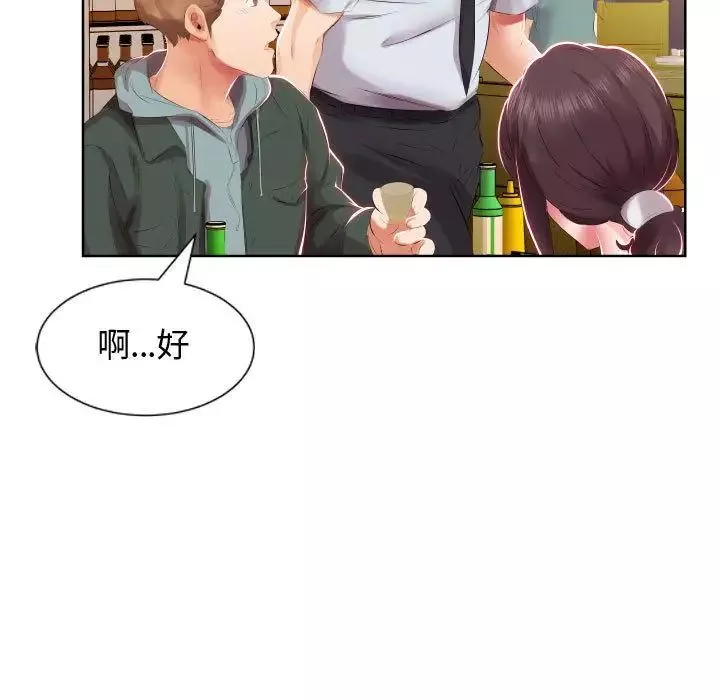 假戲真做第4话