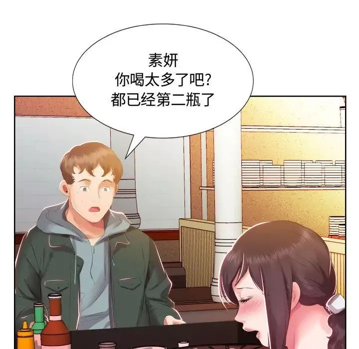 假戲真做第4话
