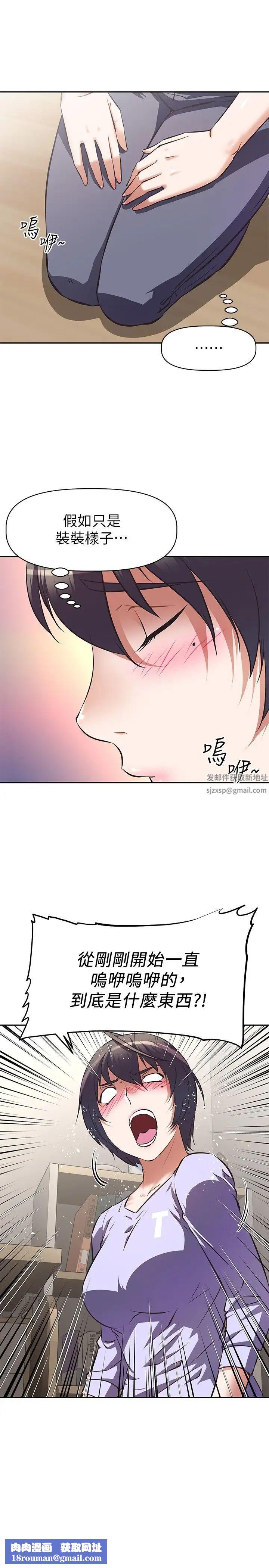 阿姨不可以坏坏第2话-长角的紫色老二