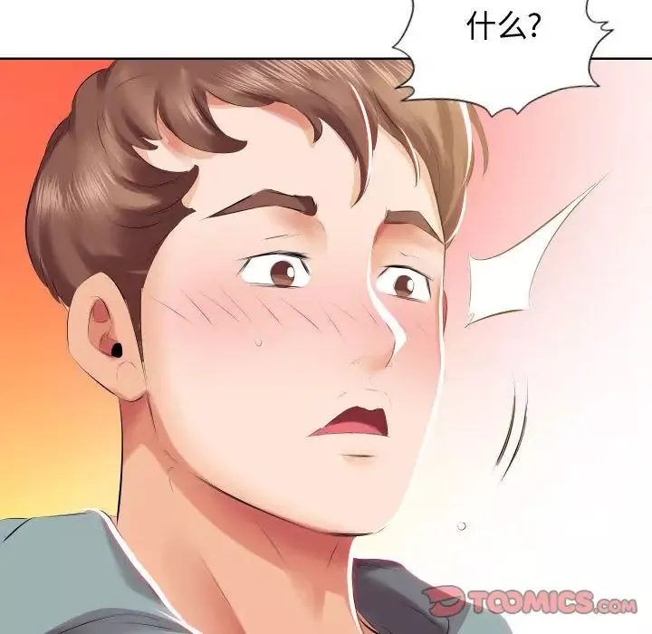 假戏真做-第4话 - 图片 86