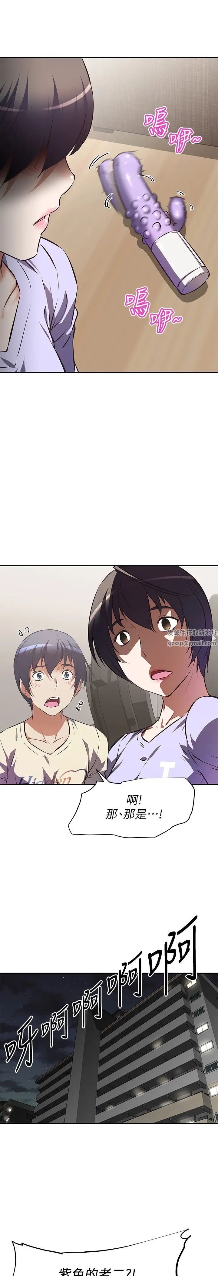 阿姨不可以壞壞第2話-長角的紫色老二