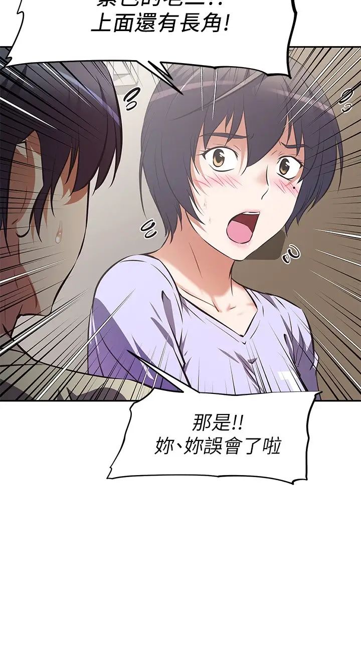 阿姨不可以坏坏第2话-长角的紫色老二