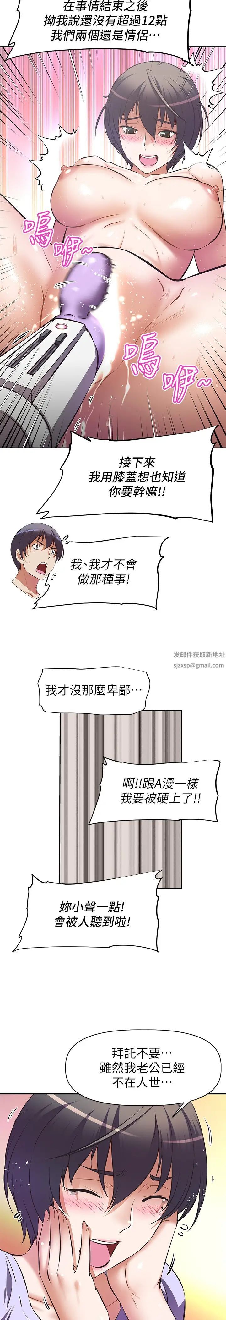 阿姨不可以壞壞第2話-長角的紫色老二