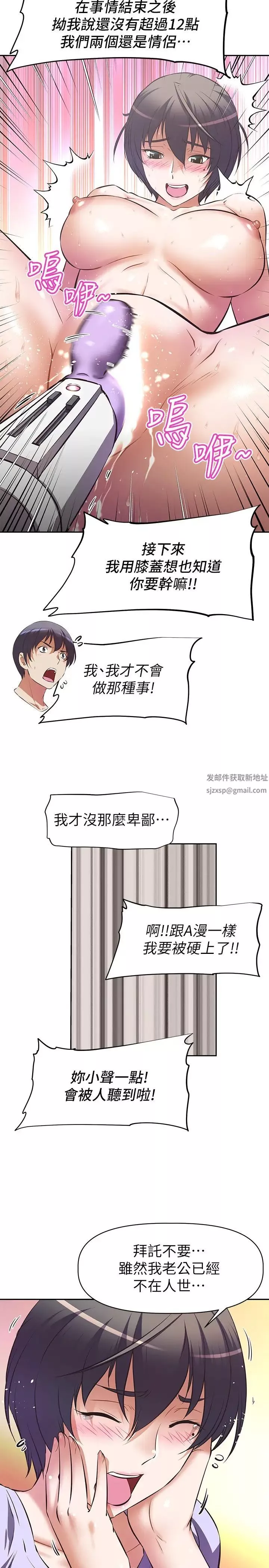 阿姨不可以壞壞第2話-長角的紫色老二