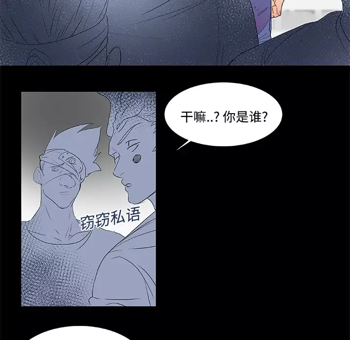 成人竞技场第8话