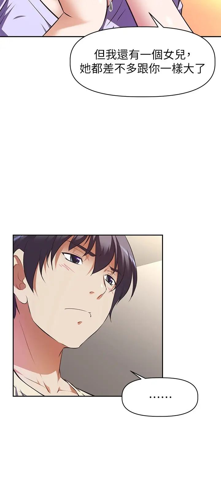 阿姨不可以壞壞第2話-長角的紫色老二