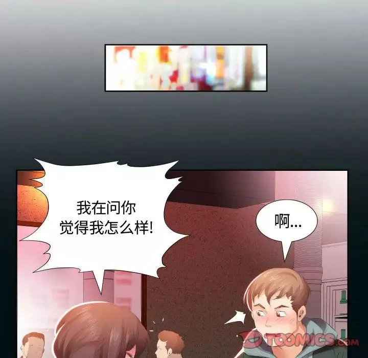假戲真做第5话