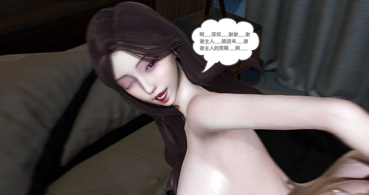 [3D]绿妻奴第8话