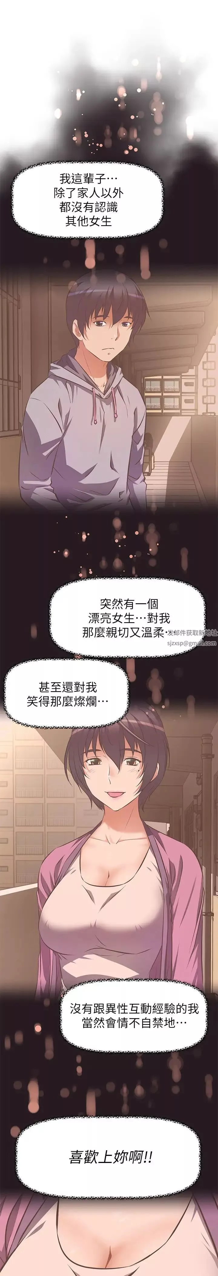 阿姨不可以坏坏-第2话-长角的紫色老二 - 图片 28