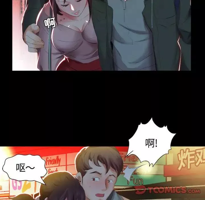 假戲真做第5话