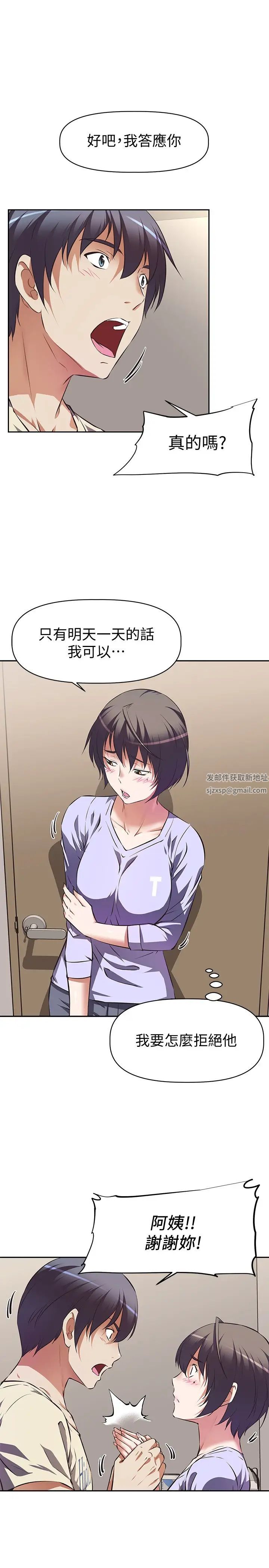 阿姨不可以壞壞第2話-長角的紫色老二