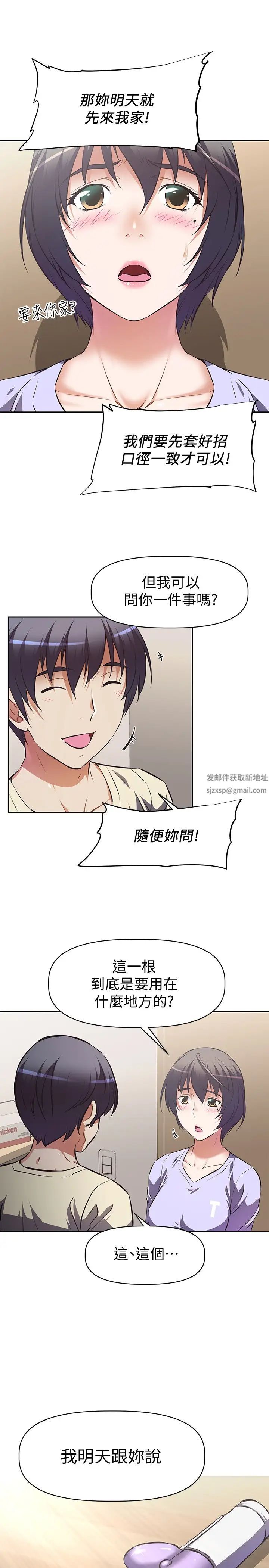 阿姨不可以壞壞第2話-長角的紫色老二