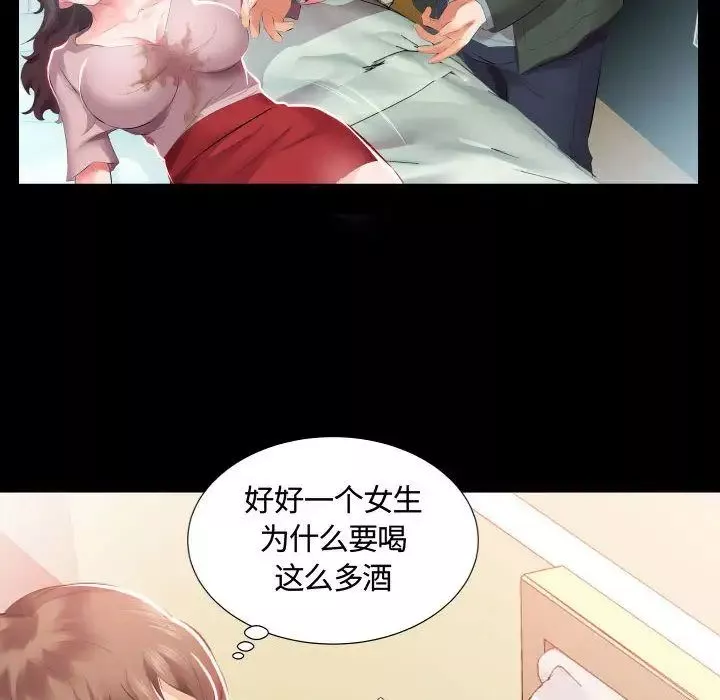 假戏真做-第5话 - 图片 21
