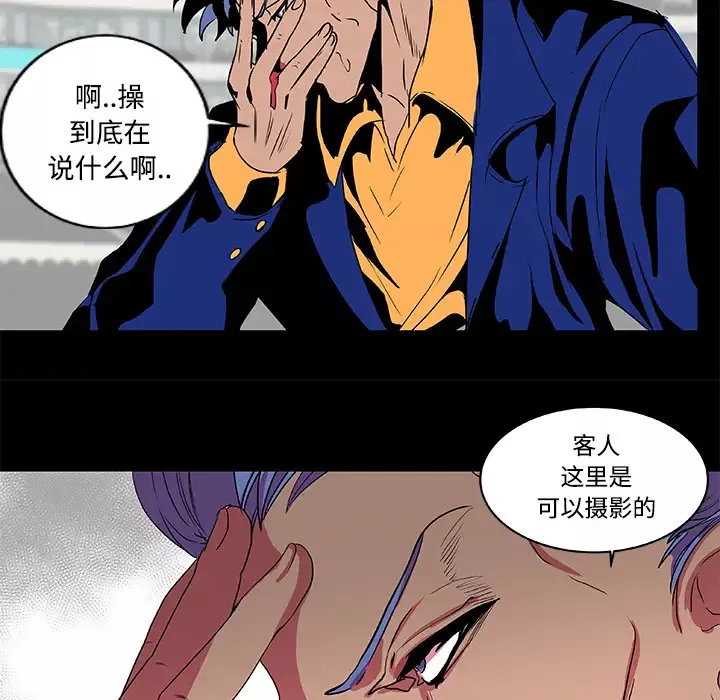 成人竞技场-第8话 - 图片 40