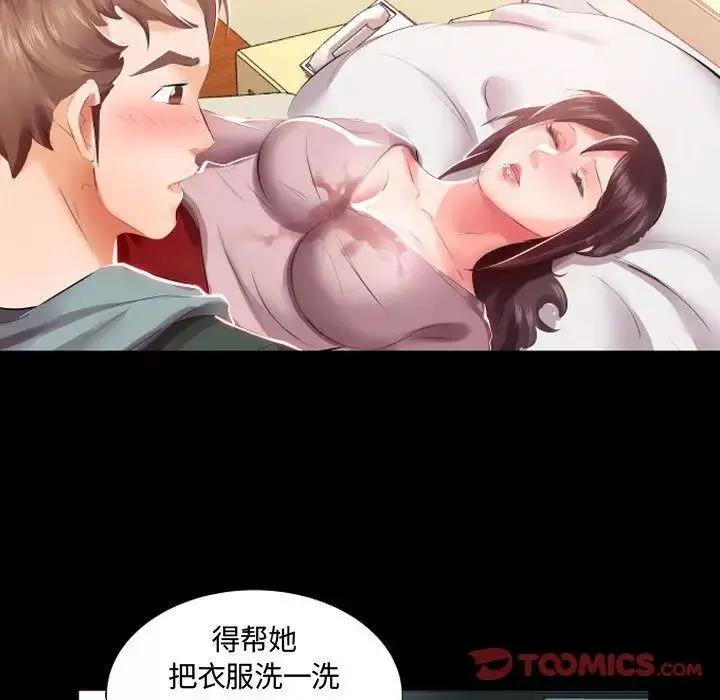 假戲真做第5话