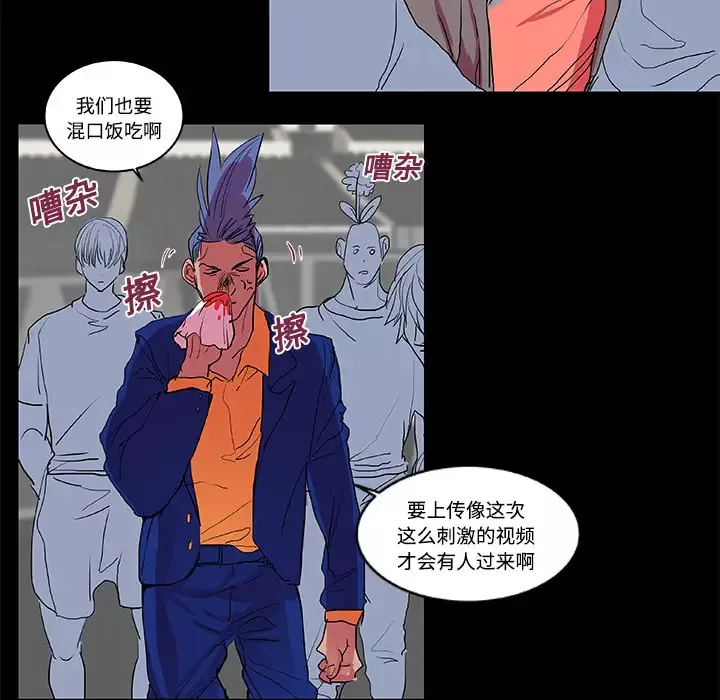 成人竞技场-第8话 - 图片 42